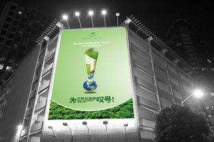 绿色广告新风尚 清洁环保户外广告牌设计全解析