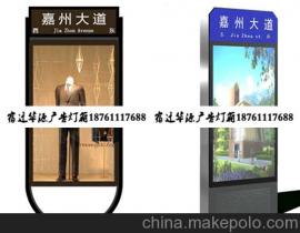 宿迁市华源广告灯箱制品厂18761117688 企业库 
