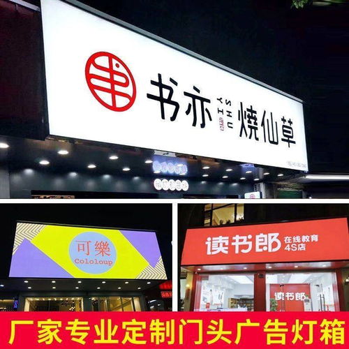 广告制作门头招牌,选对盈利多40