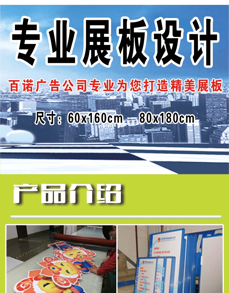 定制kt板制作泡沫展板包边条写真广告立牌展示架宣传海报喷绘