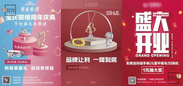 店铺促销与广告设计 宣传单