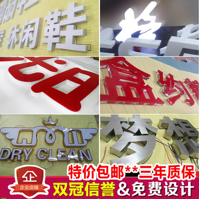 广告字制作全攻略 从水晶字到烤漆招牌，打造吸睛背景墙