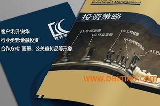 画册规划与设计全攻略 产品宣传与装饰公司画册的成本与制作考量